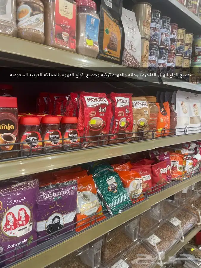 محل عزومه لجميع انواع الشاي والمكسرات والتمور والبن والهيل 16
