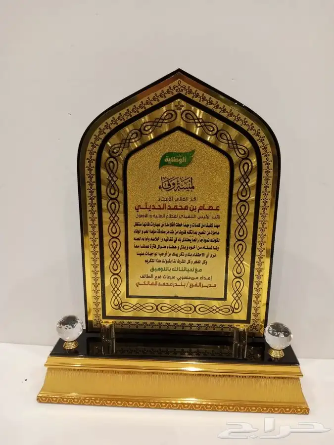 دروع سيوف هدايا تخرج 22