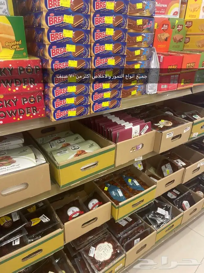 محل عزومه لجميع انواع الشاي والمكسرات والتمور والبن والهيل 6