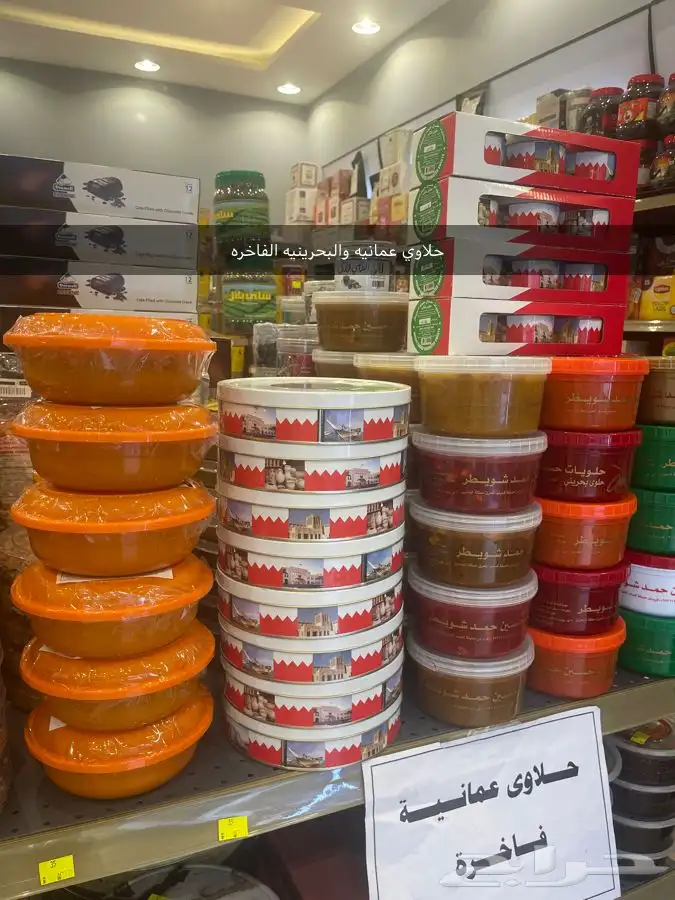 محل عزومه لجميع انواع الشاي والمكسرات والتمور والبن والهيل 19