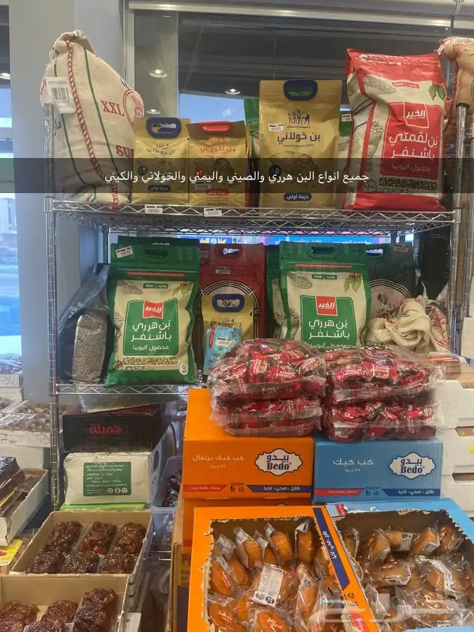 محل عزومه لجميع انواع الشاي والمكسرات والتمور والبن والهيل 14