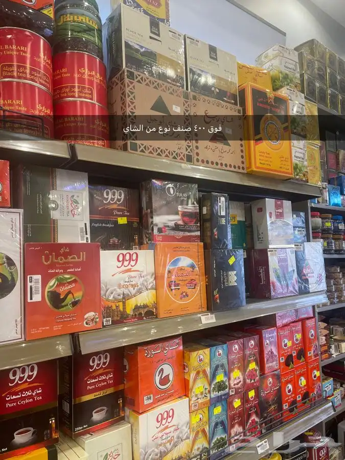 محل عزومه لجميع انواع الشاي والمكسرات والتمور والبن والهيل 3