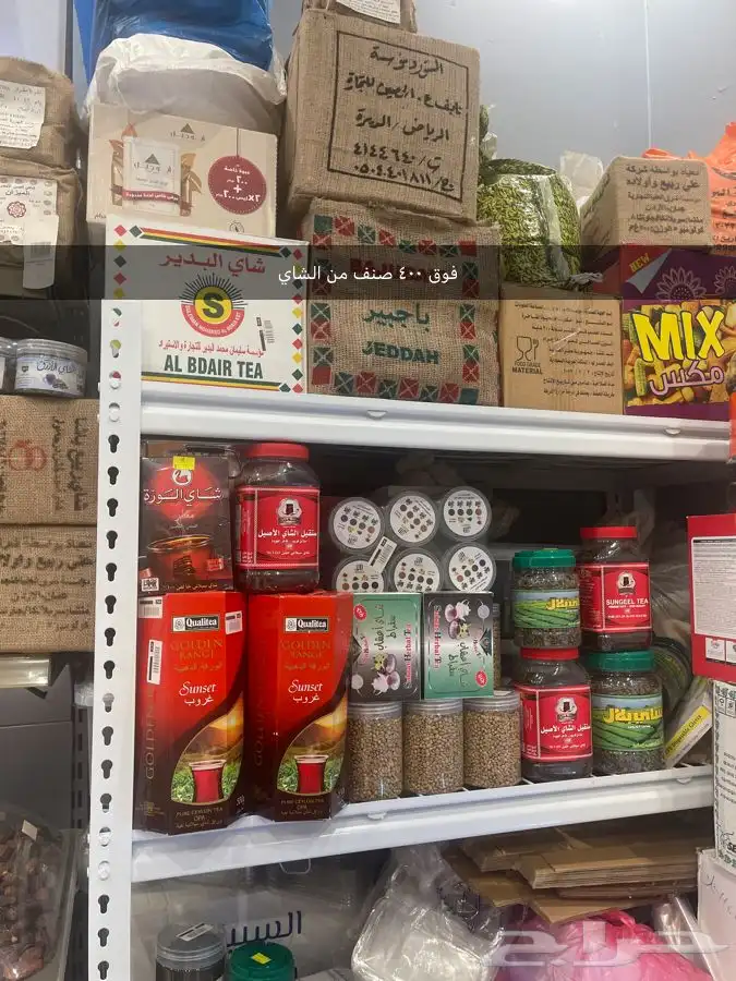 محل عزومه لجميع انواع الشاي والمكسرات والتمور والبن والهيل 5