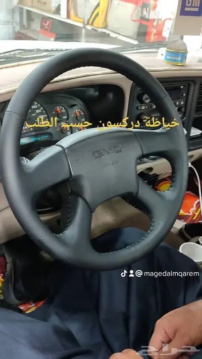 خياطه دركسون الجزيره 2