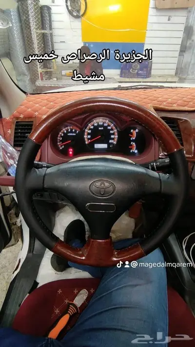 خياطه دركسون الجزيره 3