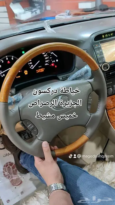 خياطه دركسون الجزيره 8