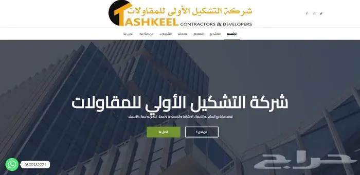 موقع الكتروني مع اعلانات جوجل بسعر مغري 11