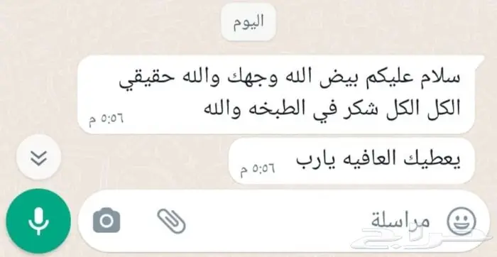 طبخ وتوصيل وذبايح ثلاجة مع التغليف 4