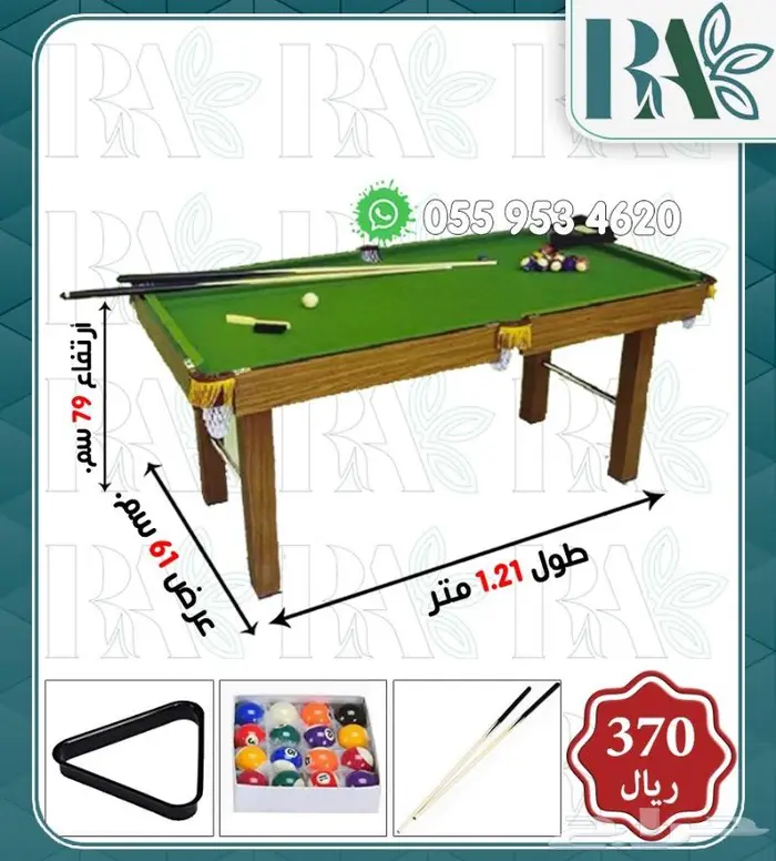 العاب الهوكي والبلياردو والفريرة 0