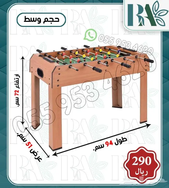 العاب الهوكي والبلياردو والفريرة 2