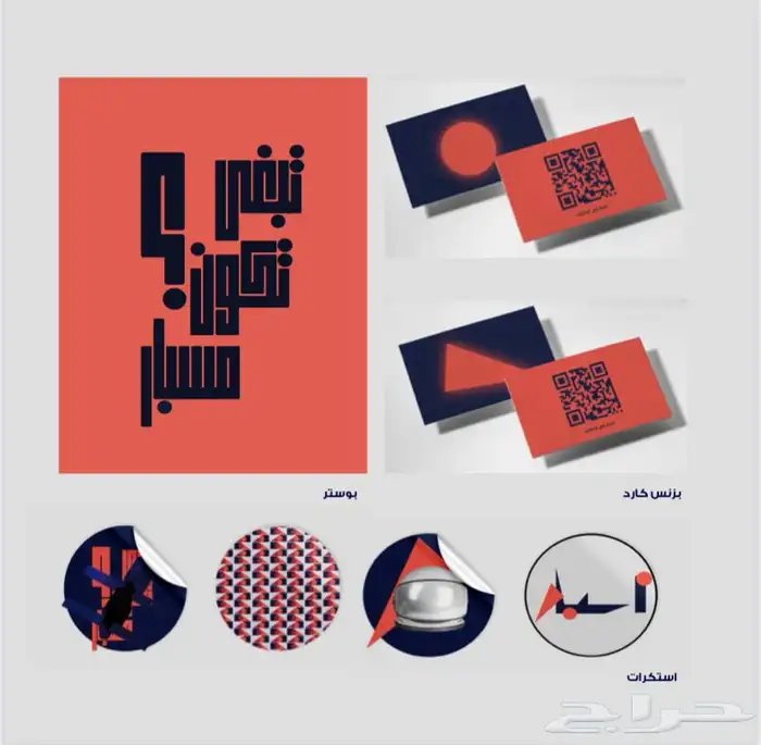 مصممة جرافيك لتصاميم الاحترافية 2