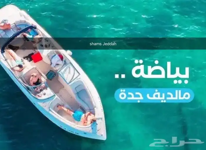 رحلات بحرية ( صيد . نزهة . سباحة ) 31