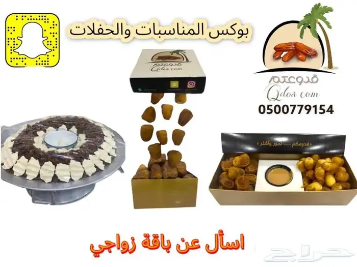 تمر مناسب للزواجات والمناسبات VIP 0