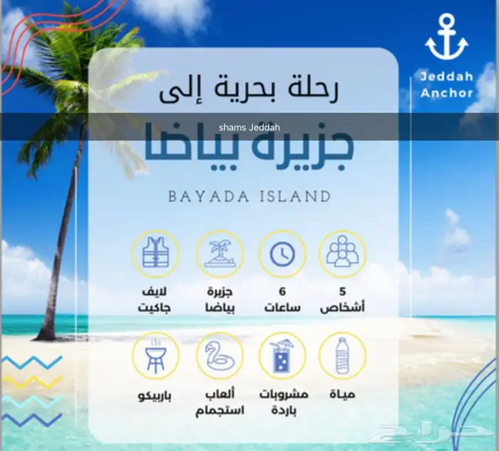 رحلات بحرية ( صيد . نزهة . سباحة ) 23