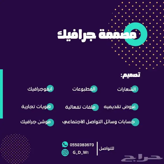 مصممة جرافيك لتصاميم الاحترافية 0