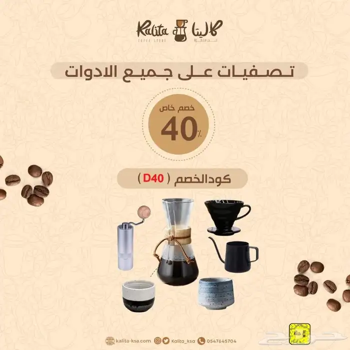 تصميم بوستات إعلانية لحسابات السوشل ميديا اليوم التاسيس 12