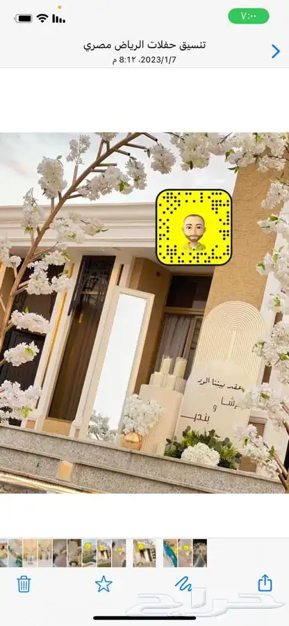 كوش باقل الاسعار 12