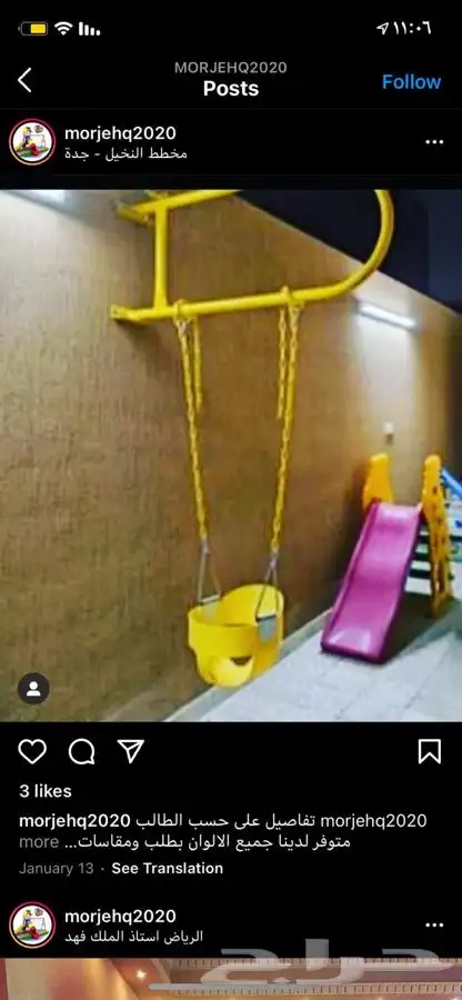 مرجيحة العاب اطفال كبار 10