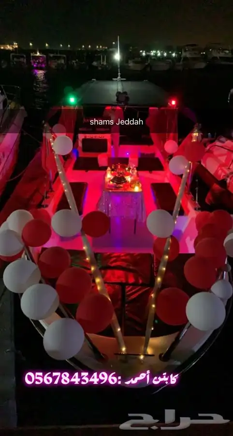 اجعل لمناسبتك ذكرى لاتنسى 11