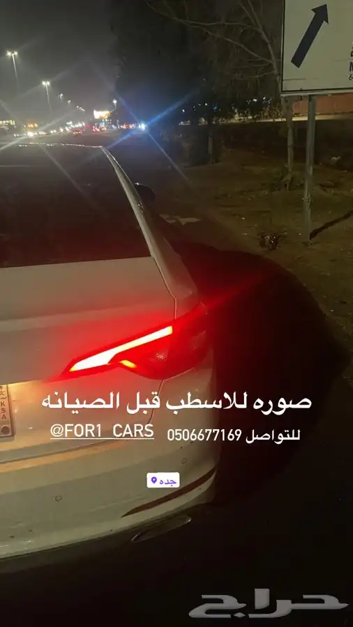 تصليح وصيانه ليدات وشمعات وعدسات واسطبات السيارات 4