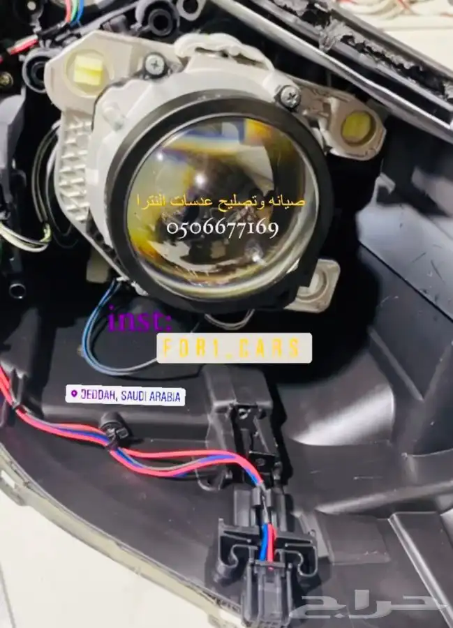 تصليح وصيانه ليدات وشمعات وعدسات واسطبات السيارات 13