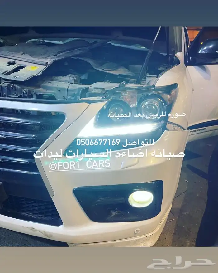تصليح وصيانه ليدات وشمعات وعدسات واسطبات السيارات 2