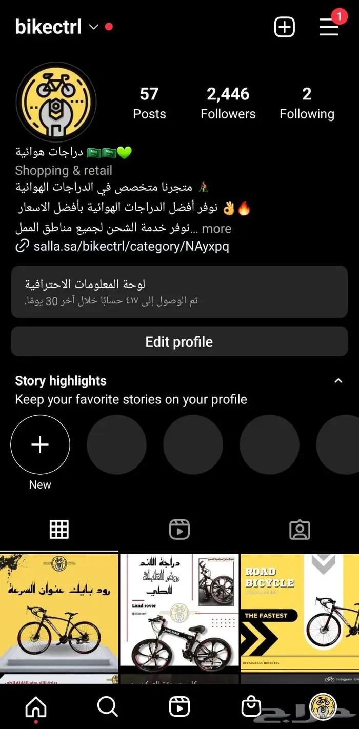 دراجة هوائية لند روفررر Lind rover 2