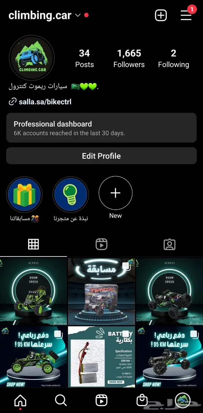 سيارة ريموت بسرعة 98 كيلو (اقساط) 4