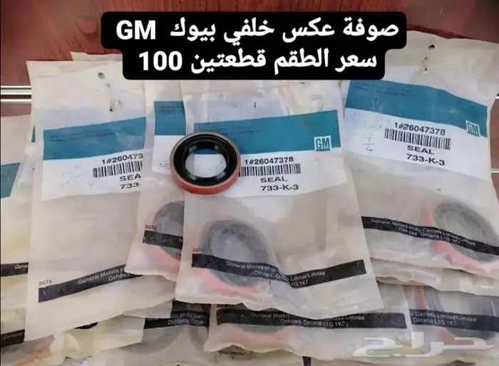 قطع غيار بيوك بارك افينيو 80-84 15
