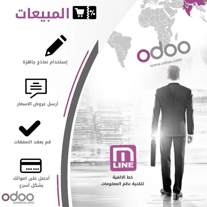 محترفي و خبراء اودو odoo ERP برامج محاسبيه لإنشطة مختلفه 4