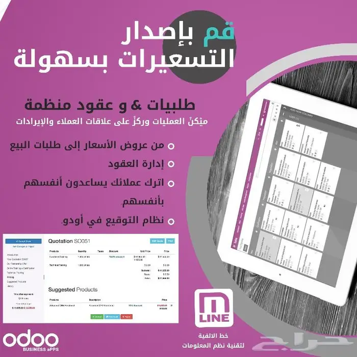 محترفي و خبراء اودو odoo ERP برامج محاسبيه لإنشطة مختلفه 5