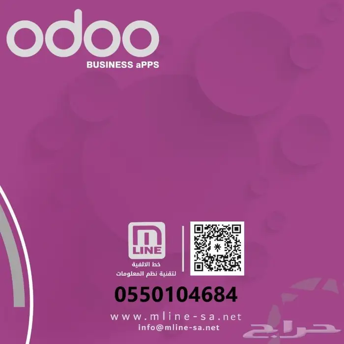محترفي و خبراء اودو odoo ERP برامج محاسبيه لإنشطة مختلفه 6