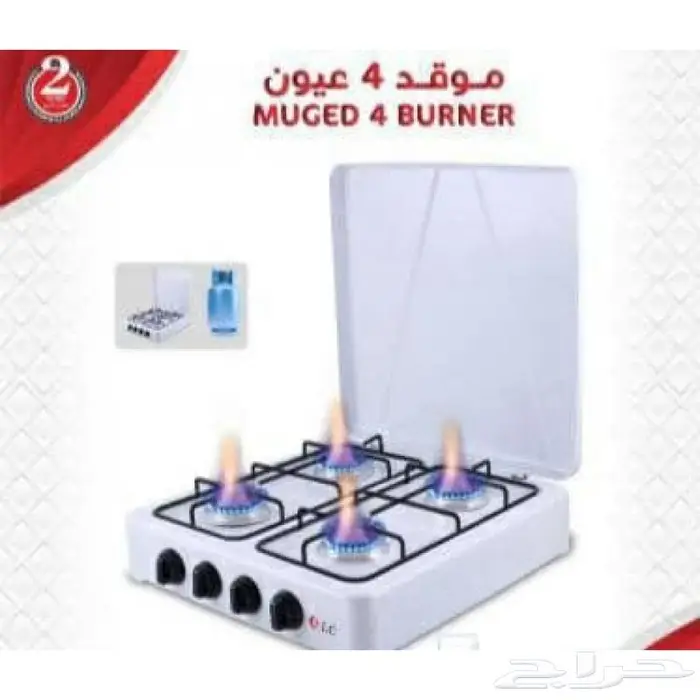 موقد غاز 4 عين شعله قويه مشاء الله ضمان سنتين 250 ريال 5