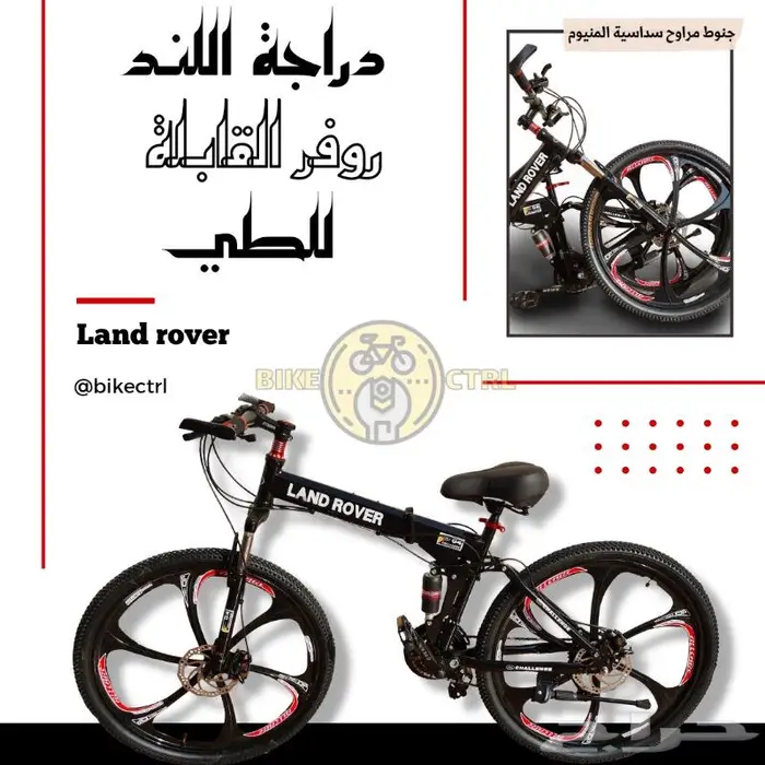 سيكل قابل للطي ..اقساط.. 0