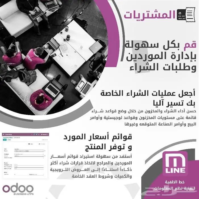 محترفي و خبراء اودو odoo ERP برامج محاسبيه لإنشطة مختلفه 2