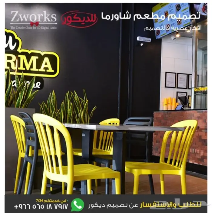 تصميم مطعم بخاري 1