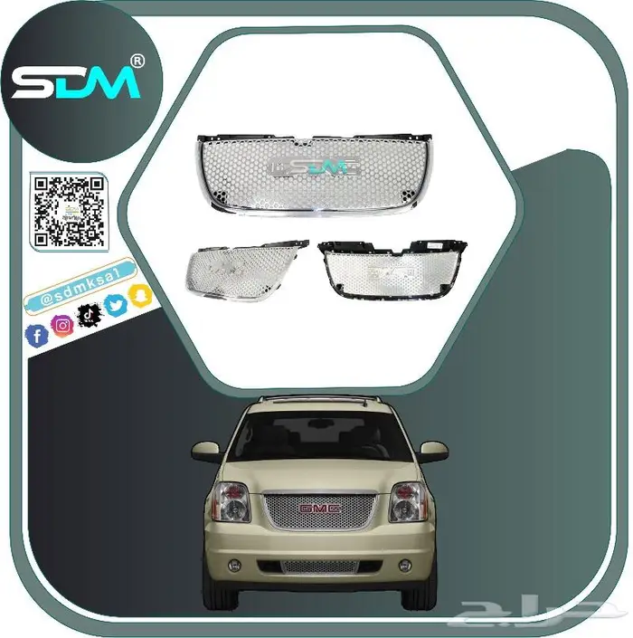 شبك امامي يوكن دينالي 2007-2014 باقل الاسعار 0