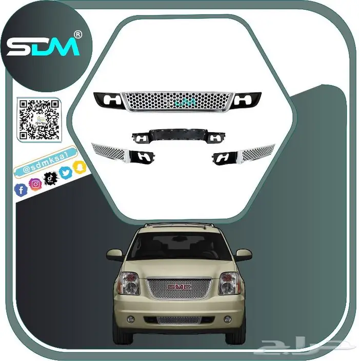 شبك امامي يوكن دينالي 2007-2014 باقل الاسعار 1