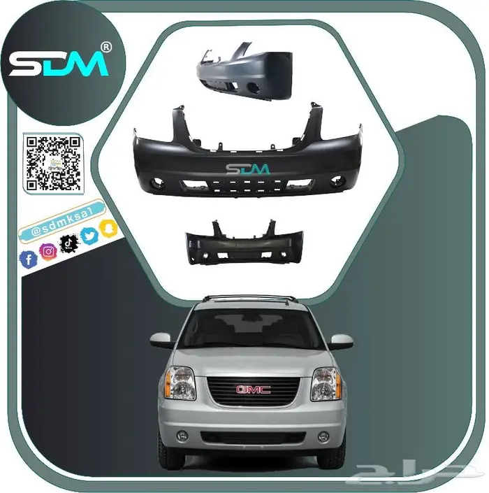 شبك امامي يوكن دينالي 2007-2014 باقل الاسعار 2