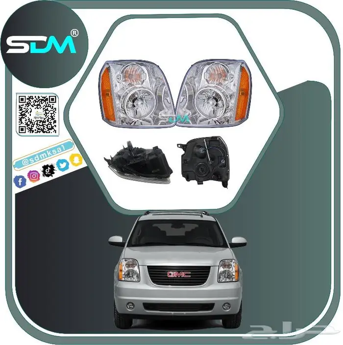 شبك امامي يوكن دينالي 2007-2014 باقل الاسعار 3