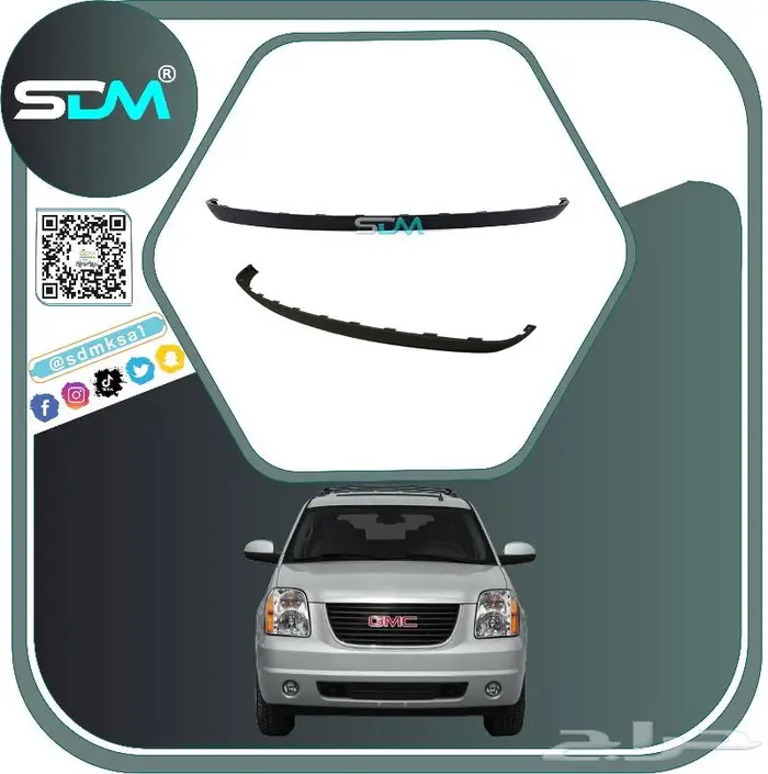 شبك امامي يوكن دينالي 2007-2014 باقل الاسعار 5