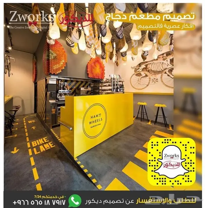 تصميم مطعم بخاري 0