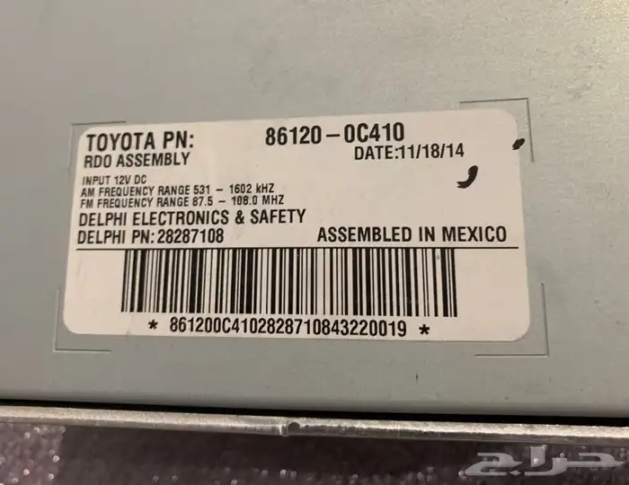 راديو CD سيكويا15(وكالة) 1