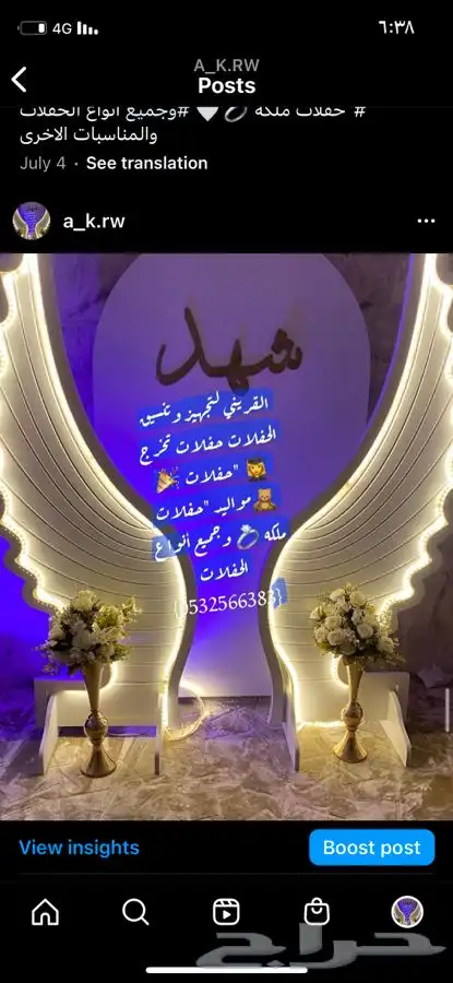 تنسيق حفلات تخرج حفلات زوج حفلات مواليد 24