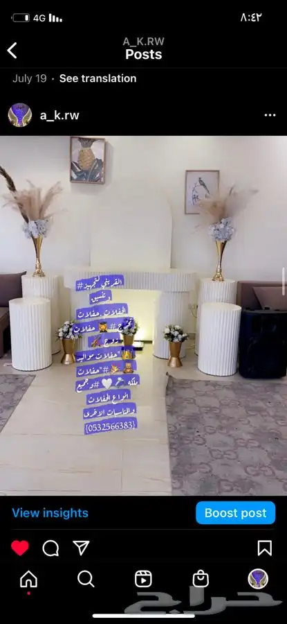 تنسيق حفلات تخرج   حفلات زوج   حفلات مولود   وحفلات أخرئ 35