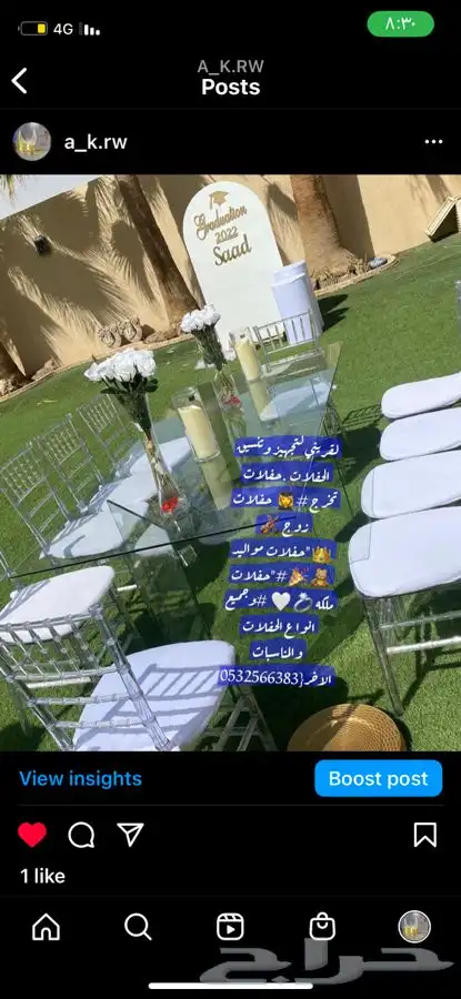 تنسيق حفلات تخرج   حفلات زوج   حفلات مولود   وحفلات أخرئ 23