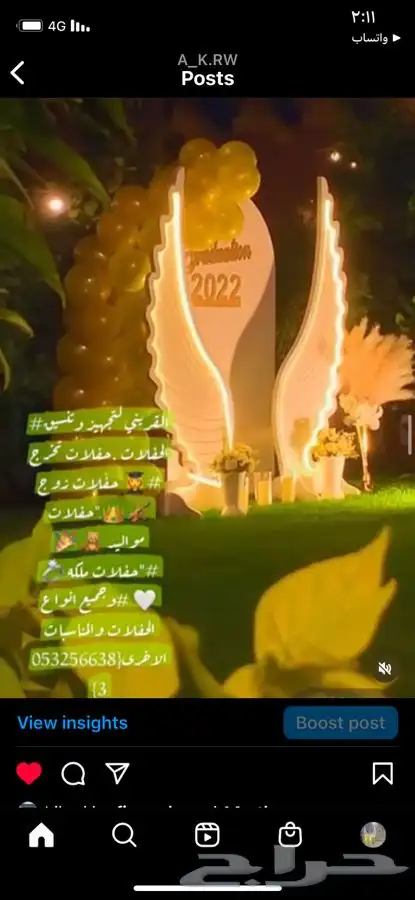 تنسيق حفلات تخرج   حفلات زوج   حفلات مولود   وحفلات أخرئ 11
