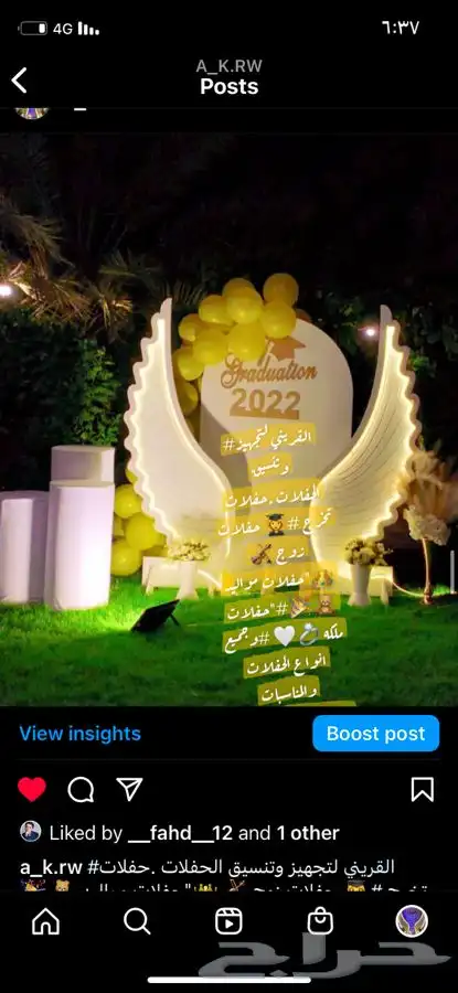 تنسيق حفلات تخرج حفلات زوج حفلات مواليد 28
