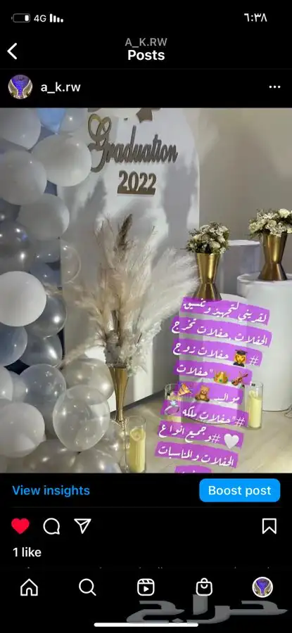 تنسيق حفلات تخرج حفلات زوج حفلات مواليد 26