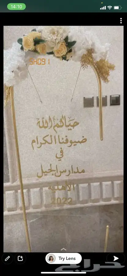 تنسيق حفلات تخرج   حفلات زوج   حفلات مولود   وحفلات أخرئ 4